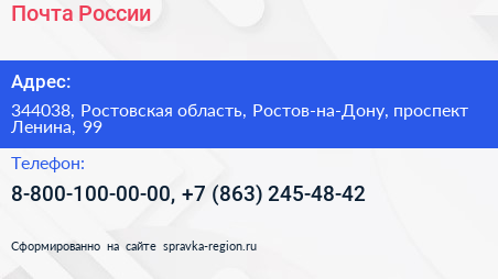 Почта России - визитка