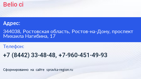 Belio ci - визитка