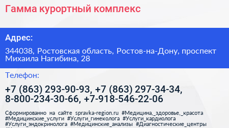 Гамма курортный комплекс - визитка