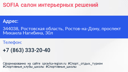 SOFIA салон интерьерных решений - визитка