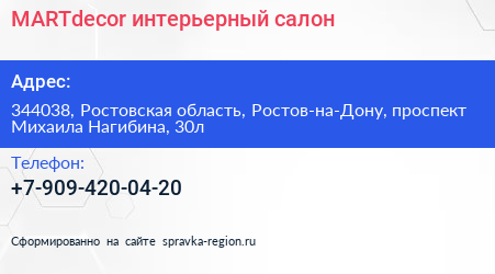 MARTdecor интерьерный салон - визитка