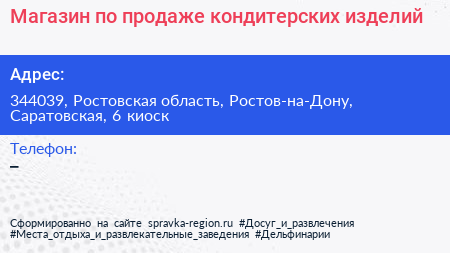 Магазин по продаже кондитерских изделий - визитка