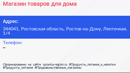Магазин товаров для дома - визитка