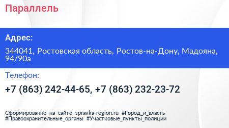 Параллель - визитка