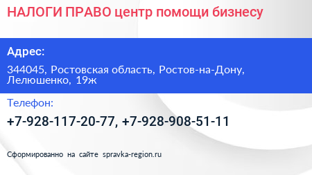 НАЛОГИ ПРАВО центр помощи бизнесу - визитка