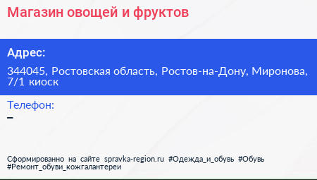 Магазин овощей и фруктов - визитка