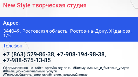 New Style творческая студия - визитка