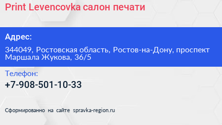 Print Levencovka салон печати - визитка