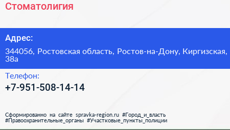 Нажмите, чтобы скачать визитку Стоматолигия - визитка