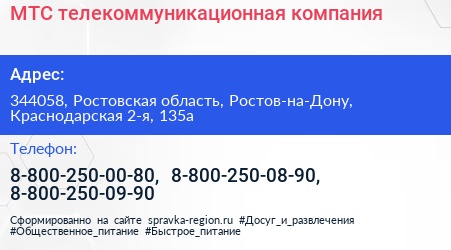 МТС телекоммуникационная компания - визитка