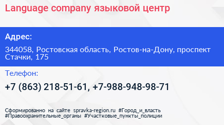 Language company языковой центр - визитка
