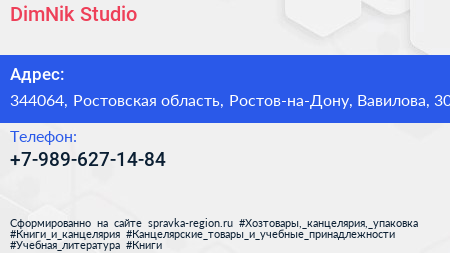 Нажмите, чтобы скачать визитку DimNik Studio - визитка