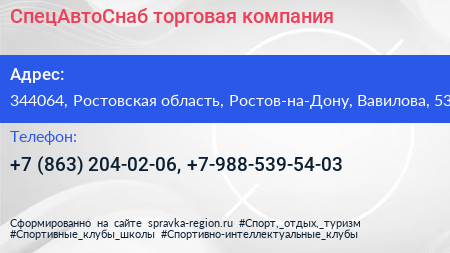 СпецАвтоСнаб торговая компания - визитка