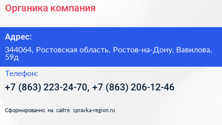 Органика компания - визитка