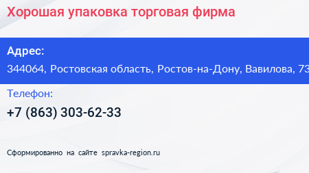 Хорошая упаковка торговая фирма - визитка