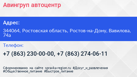 Авингруп автоцентр - визитка