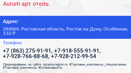 Aurum арт отель - визитка