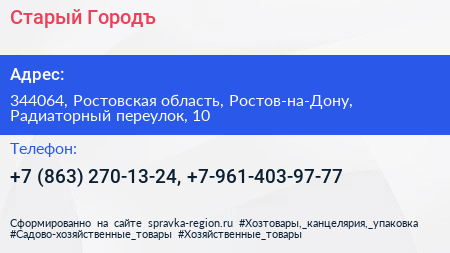 Старый Городъ - визитка