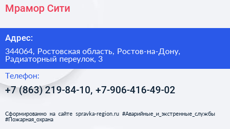 Мрамор Сити - визитка