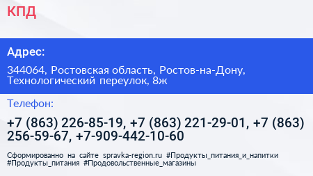 КПД+ - визитка