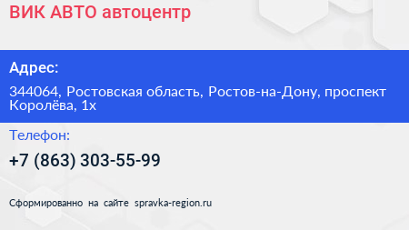 ВИК АВТО автоцентр - визитка