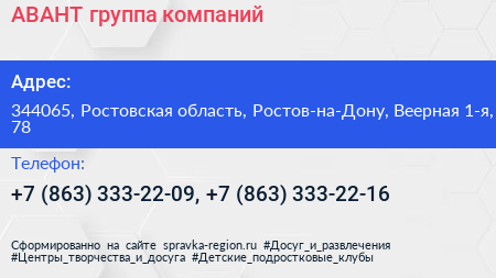 АВАНТ группа компаний - визитка