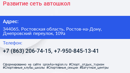 Развитие сеть автошкол - визитка