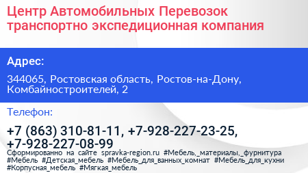 Центр Автомобильных Перевозок транспортно экспедиционная компания - визитка