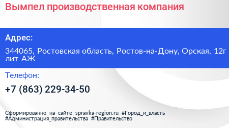 Вымпел производственная компания - визитка
