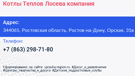 Котлы Теплов Лосева компания - визитка