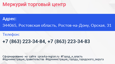 Меркурий торговый центр - визитка