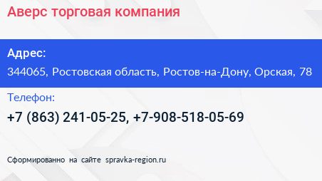Аверс торговая компания - визитка