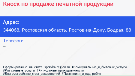 Киоск по продаже печатной продукции - визитка