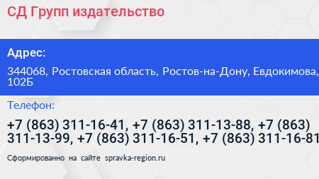 СД Групп издательство - визитка