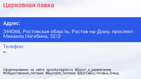 Церковная лавка - визитка