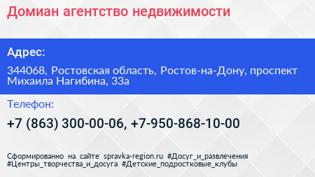 Домиан агентство недвижимости - визитка