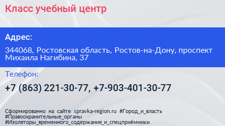 Класс учебный центр - визитка
