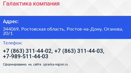 Галактика компания - визитка