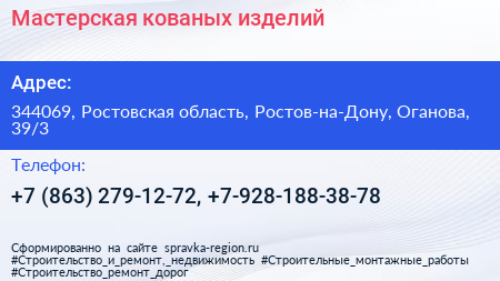 Мастерская кованых изделий - визитка