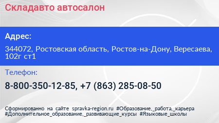 Складавто автосалон - визитка