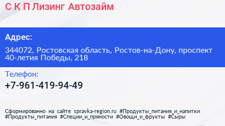 С К П Лизинг Автозайм - визитка