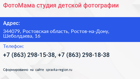 ФотоМама студия детской фотографии - визитка