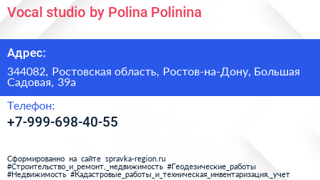 Vocal studio by Polina Polinina - визитка