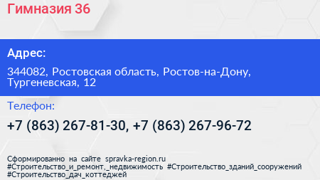 Гимназия 36 - визитка
