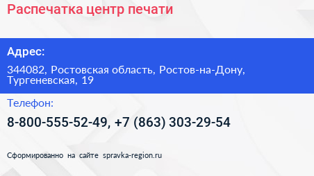 Распечатка центр печати - визитка