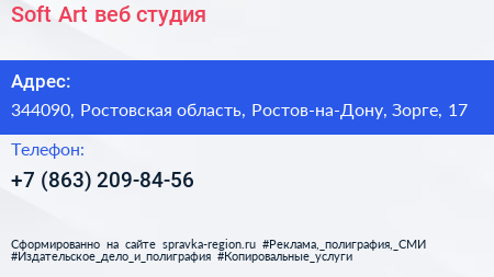 Soft Art веб студия - визитка