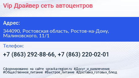 Vip Драйвер сеть автоцентров - визитка