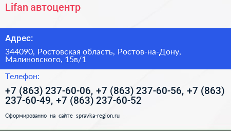 Lifan автоцентр - визитка