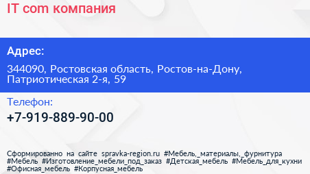 Нажмите, чтобы скачать визитку IT com компания - визитка