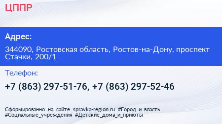 ЦППР - визитка